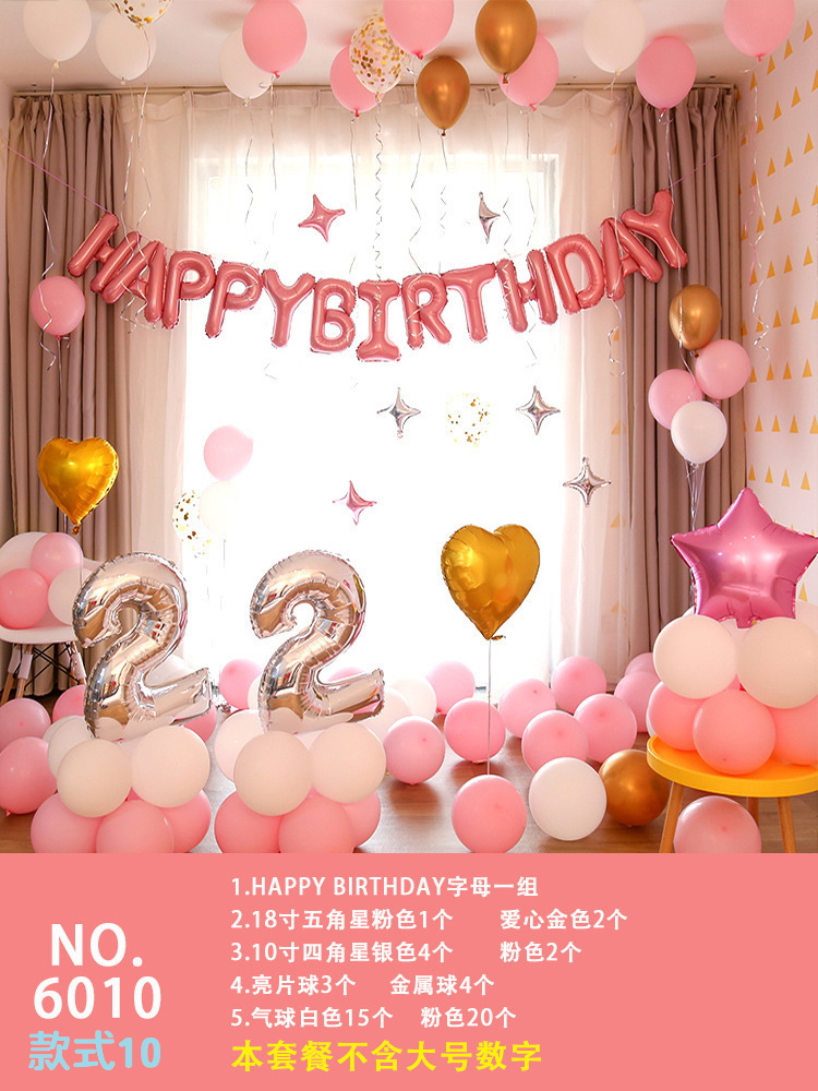生日派對氣球套裝 生日派對 鋁膜氣球 派對裝飾 數字氣球 8