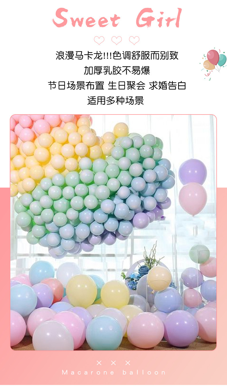 馬卡龍乳膠氣球 5寸/10寸/18寸氣球 婚慶佈置 派對佈置 糖果色汽球1