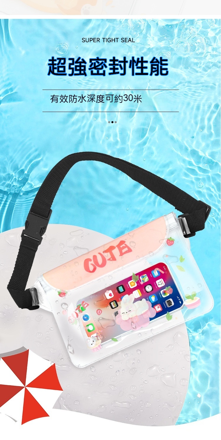 密封防水手機收納腰包 PVC手機袋 收納包 游泳 海灘 戲水收納包4