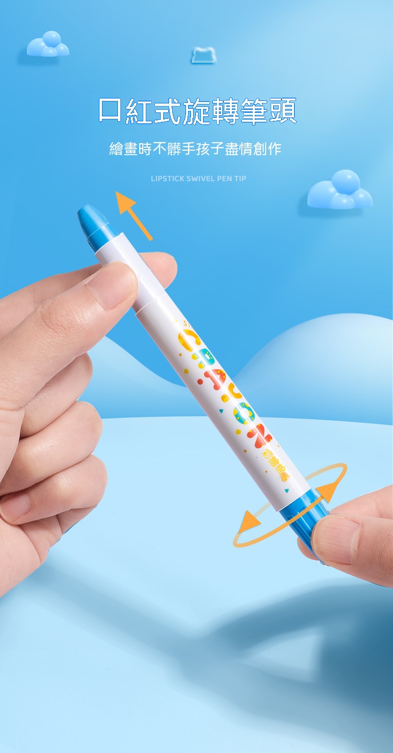 水溶性彩繪棒組 油畫棒 蠟筆 炫彩棒 可水洗 不沾手 兒童彩繪筆9